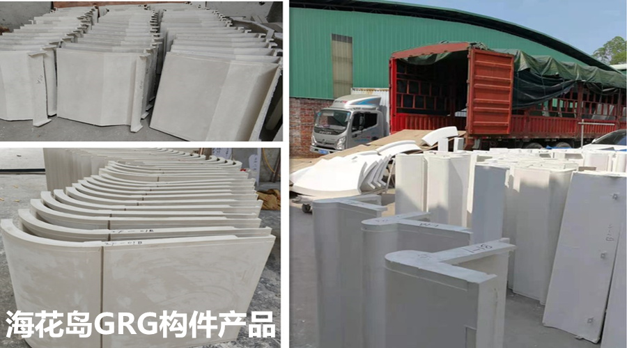 GRG構件產品 GRG構件產品