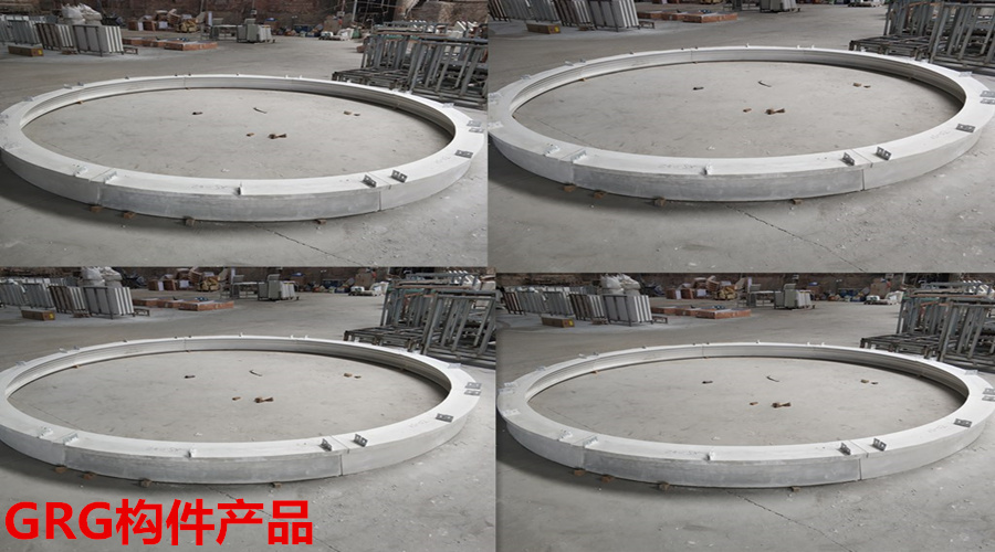 GRG造型產(chǎn)品 GRG造型產(chǎn)品