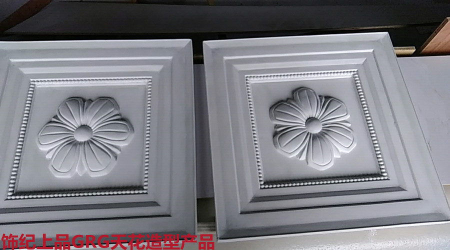 GRG天花造型產(chǎn)品 GRG天花造型產(chǎn)品